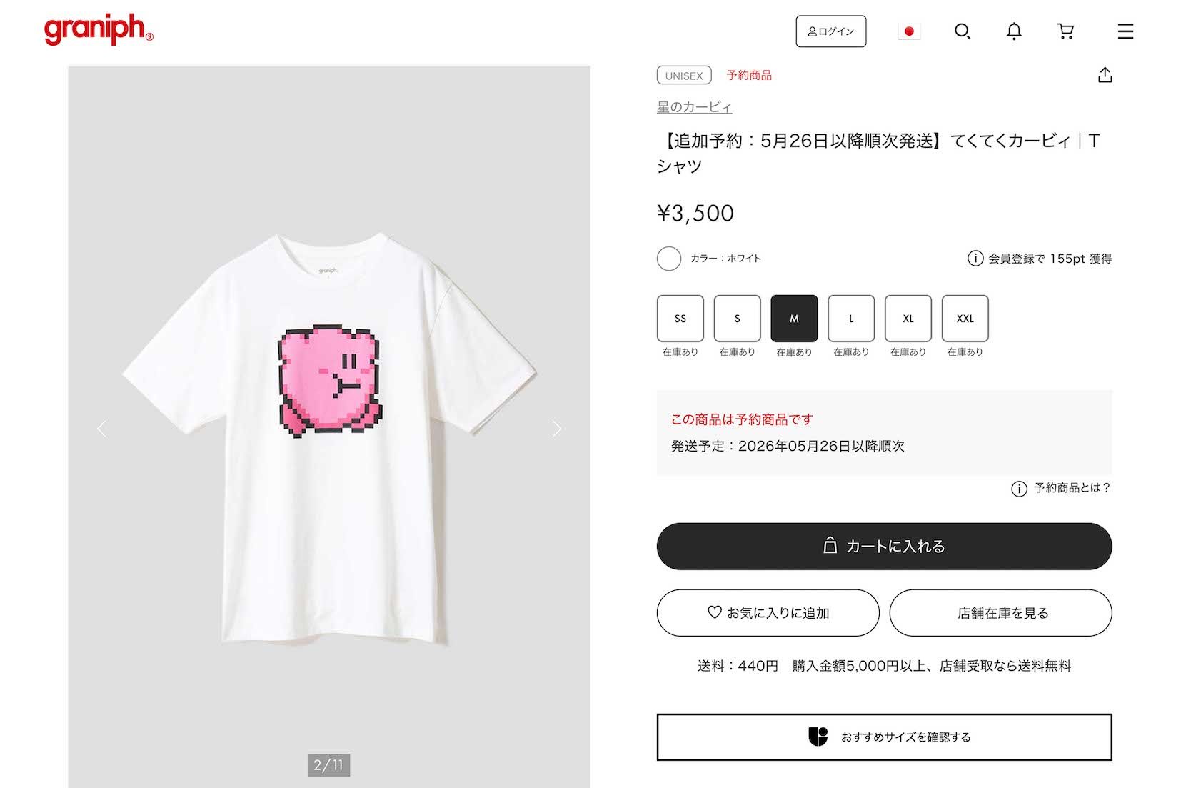 アパレルブランド『グラニフ』と人気ゲーム『星のカービィ』のコラボアイテム（公式サイトより）