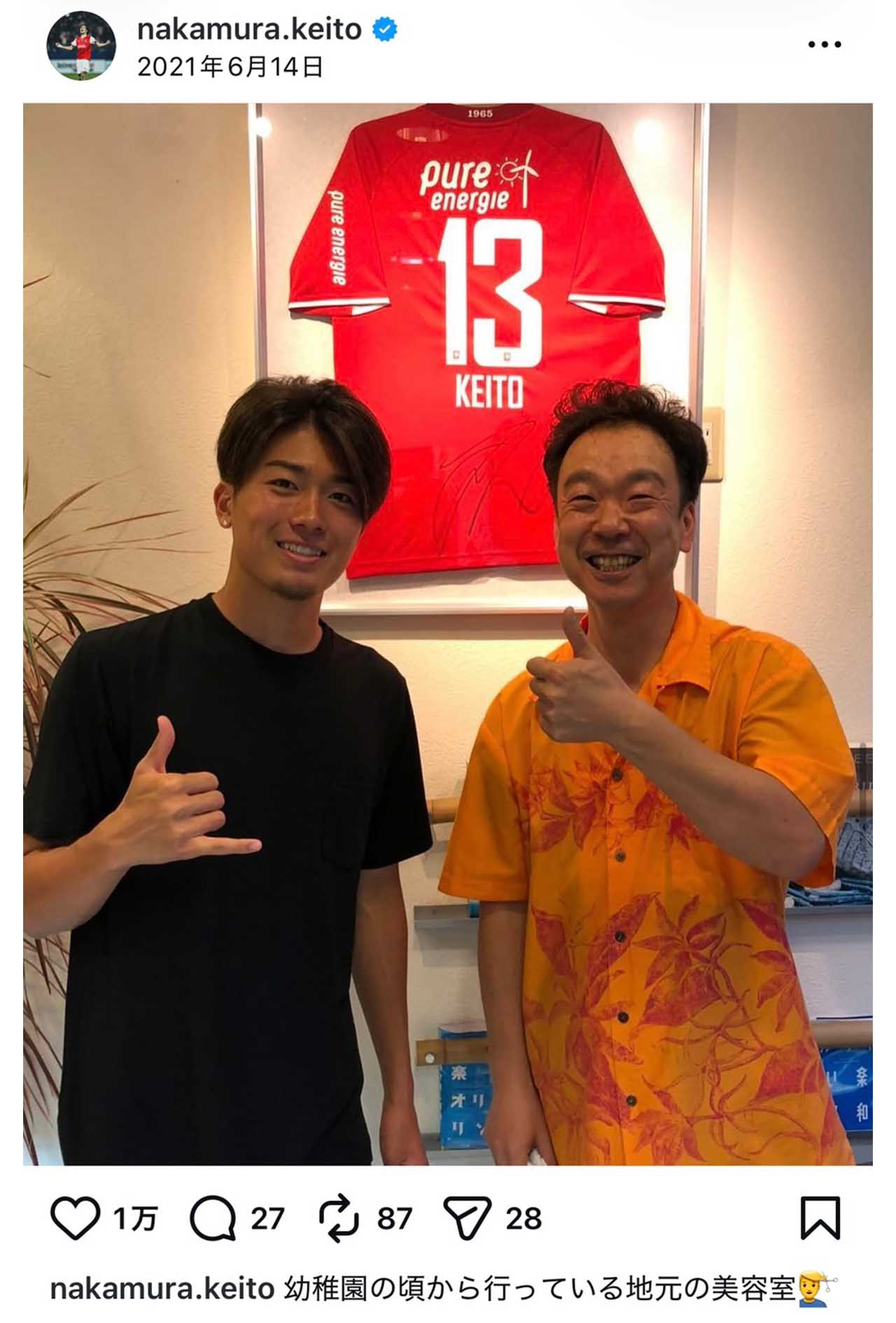 「髭ないほうがいいよ」と言われていた中村敬斗の髭面（本人インスタグラムより）