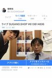 石垣議員の国会事務所内で二人で仲良くサロン会員向けライブ配信を行っていた