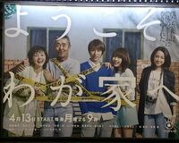 ドラマ評論家「“主演ありき”のドラマが軒並み大失敗」