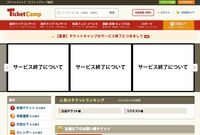 嵐のワクワク学校2018、『チケットキャンプ』終了で「転売チケット」が減少傾向に