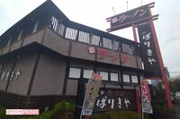 《群馬・ラーメン店主刺殺事件》十数箇所も刺されて…逮捕された元従業員・藤井翔平容疑者（31）が抱いてい…