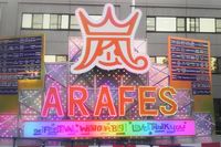 嵐「アラフェス」再始動も暗雲、地元住民が恐れる“音漏れ参戦”クラスター