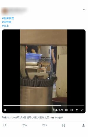 『吉野家』店員の厨房喫煙シーン（拡散されている動画より）