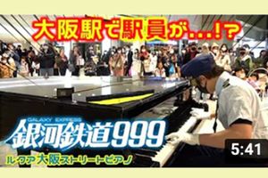 スミワタル　　画像をクリックして動画ページへ