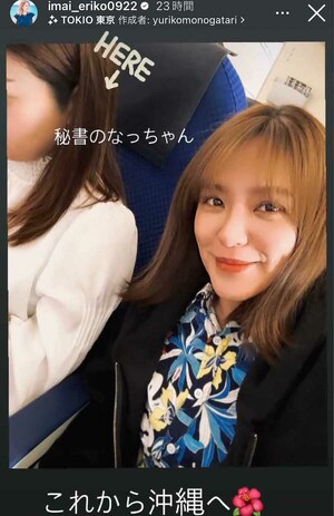 衆議院議員総選挙に向けて、各候補の応援に動き回っている様子をアピールしている今井絵理子（本人のインスタグラムより）