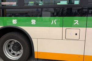 都営バスが“カスハラ”で運行休止の「英断」に賞賛の声 東京都交通局は