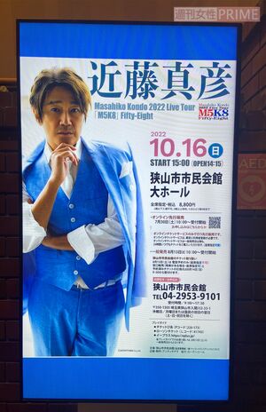 狭山市の電光掲示ポスター