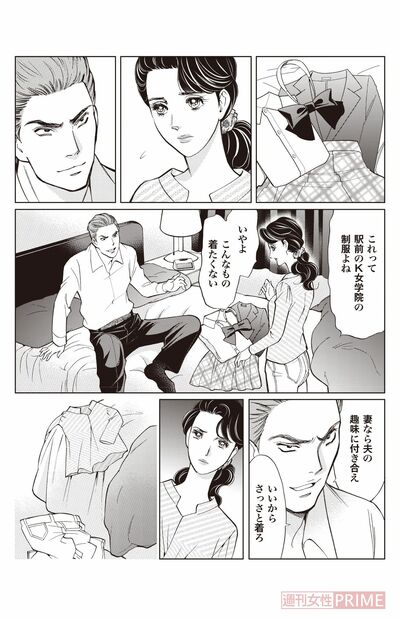 『明日には愛の光 ～獄夜に輝く復讐の刃～』