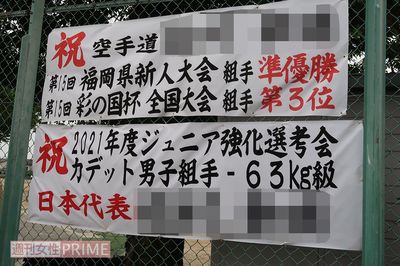 被害者の功績をたたえる中学校のたれ幕