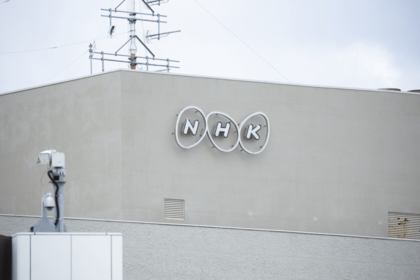 NHK