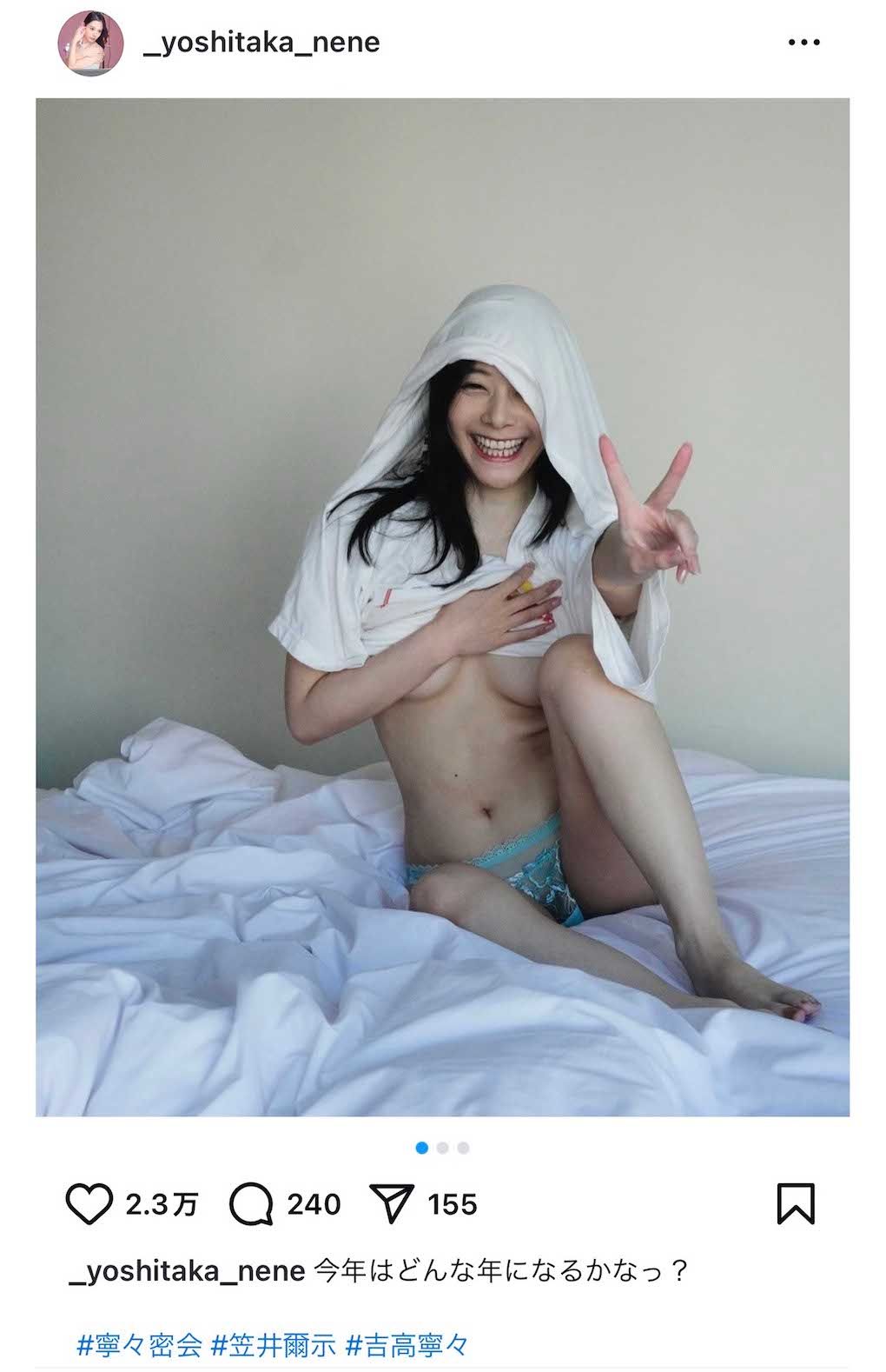 大河ドラマに出演したセクシー女優・吉高寧々（公式インスタグラムより）