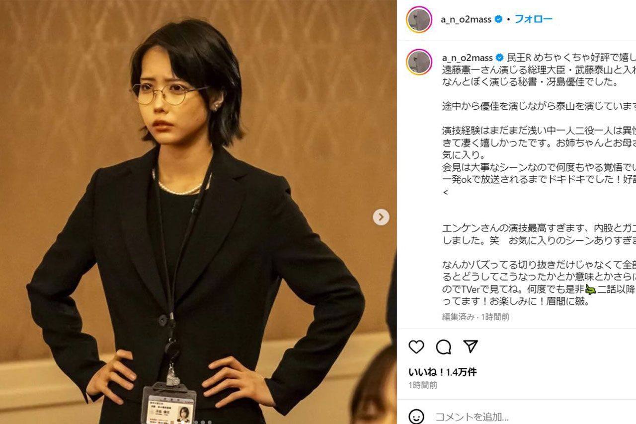 『民王R』に出演中のあのちゃん（本人のインスタグラムより）