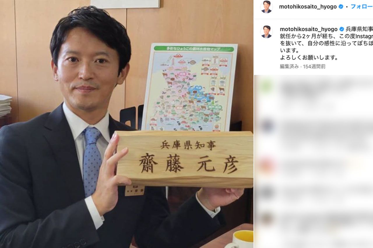 兵庫県の斎藤元彦県知事、「俺は知事だぞ！」とばかりにアピールか（本人のインスタグラムより）