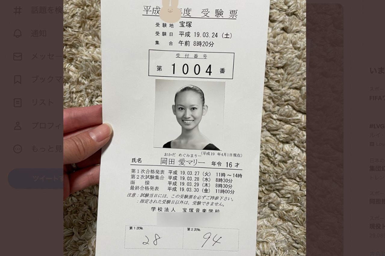 『宝塚』のオーディションを3回も受けたという岡田愛マリーアナウンサー（本人ツイッターより　※画像は一部編集部で加工）