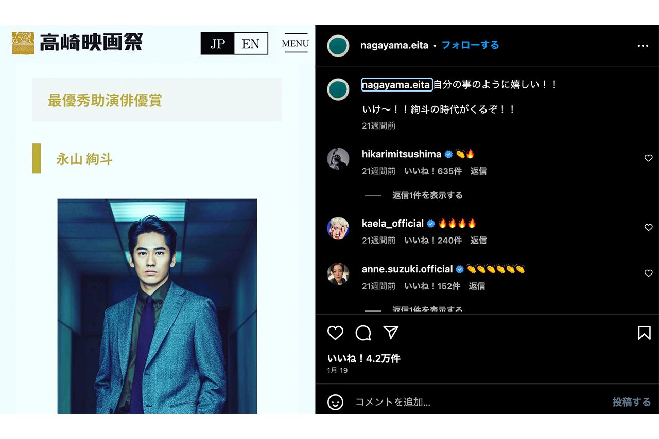 永山瑛太が弟・永山絢斗へ送っていたエール（永山瑛太のInstagramより）