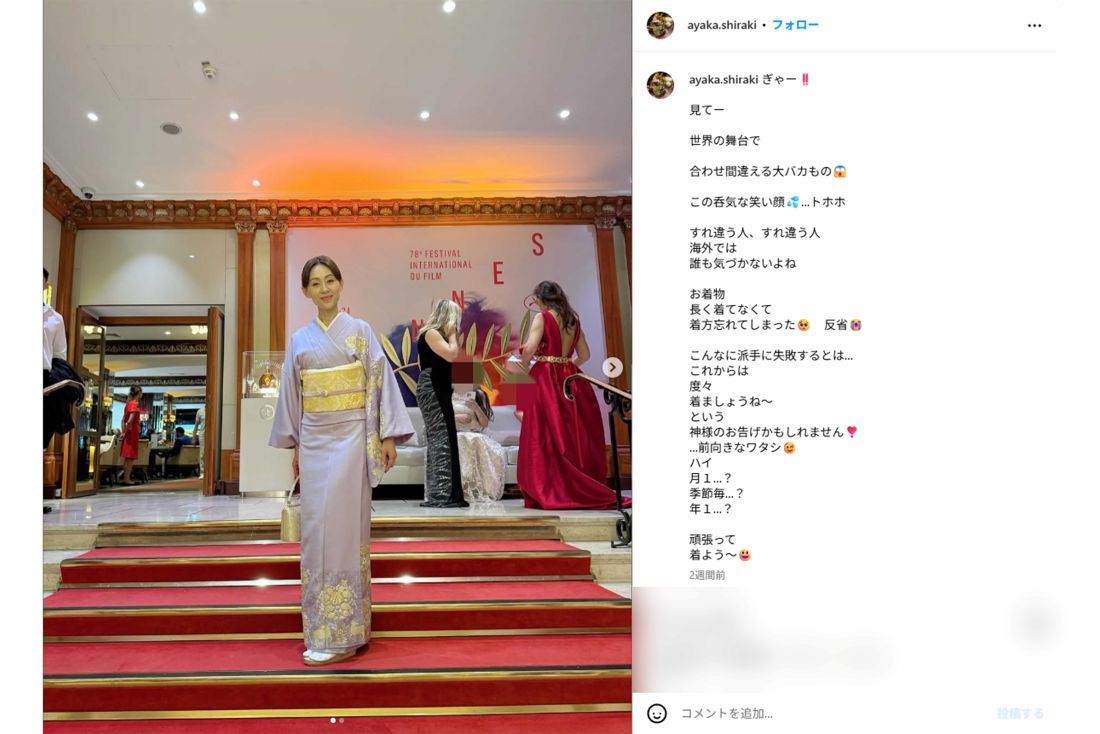 “死に装束”になってしまった中山秀征の妻（本人インスタグラムより）