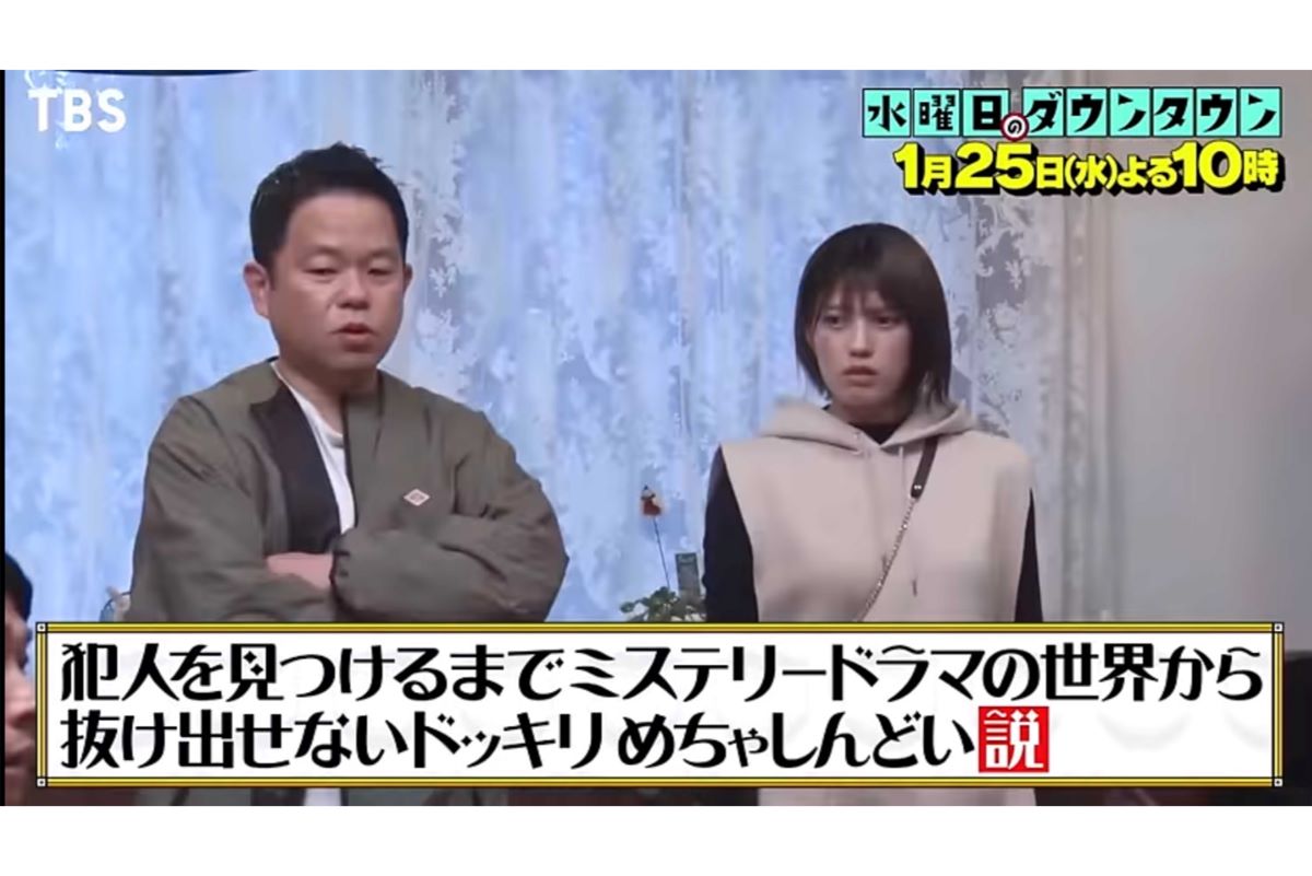 『水曜日のダウンタウン』に出演した井川さん(TBS公式YouTubeより)