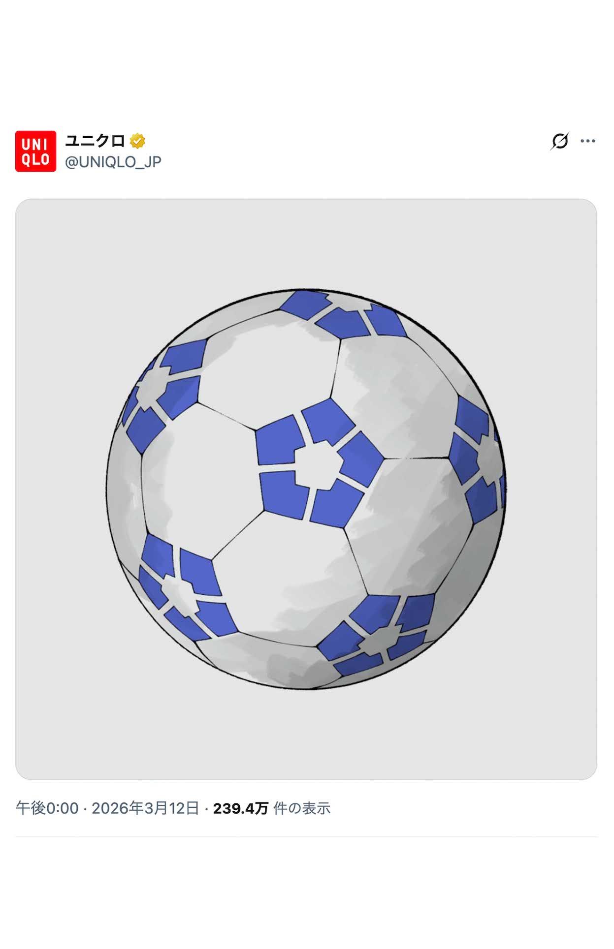 大人気漫画『ブルーロック』とのコラボを匂わせていたユニクロ（公式Xより）