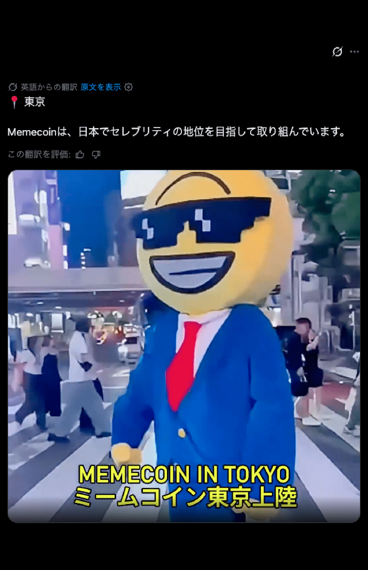 サル山に侵入した男と見られるXアカウント（Xより）