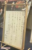 桑田にお茶を贈ると、そのたびに原由子から礼状が届くのだそう。今でも親交は続いている。