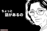 『こまどりの詩』話題連載!!　美容界の女四代記★連載第22回