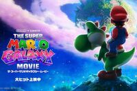 マリオ映画の限定“ヨッシー”グッズ「子どもは買えない」値段が話題、高額取引も横行で「転売ヤーの餌食」…