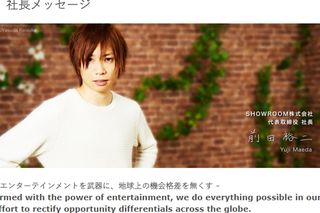 石原さとみと交際報道があった前田氏（株式会社SHOW ROOM公式HPより）