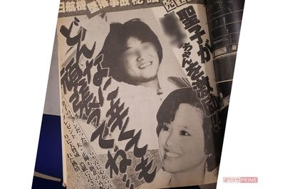 『週刊女性』1985年9月10日号、当時の誌面
