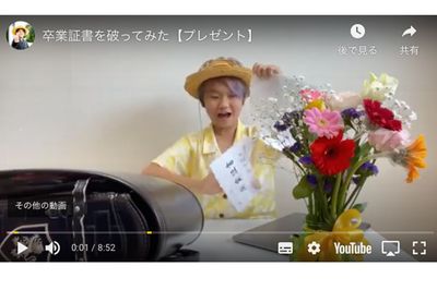 卒業証書を破った動画に対しては批判の声が集まった（画像はゆたぼん公式ユーチューブチャンネルより）