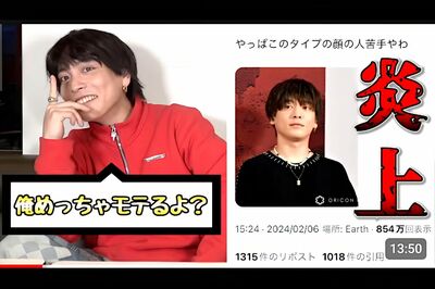 優里、YouTuber・ジュキヤからの“見た目ディスり”に「俺めっちゃモテるよ？」と反論で「3股報道」が蒸し…