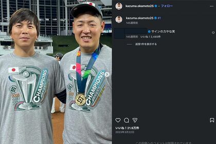 岡本和真と水原一平のツーショット(公式インスタグラムより)