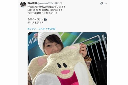 ミラノ・コルティナ冬季オリンピックの公式マスコットキャラクター『ティナ』を纏う高木菜那（本人のXより）