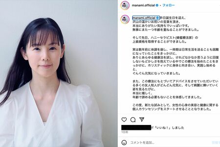 小西真奈美Instagramより