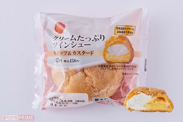 〈第4位〉Yamazakiクリームたっぷりツインシューホイップ＆カスタード/山崎製パン158円（撮影／山田智絵）