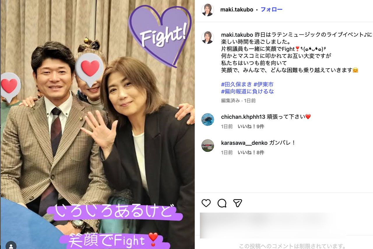 学歴詐称疑惑の出た片桐基至市議との“仲良し”ショットを公開した田久保真紀前伊東市長（本人のインスタグラムより）