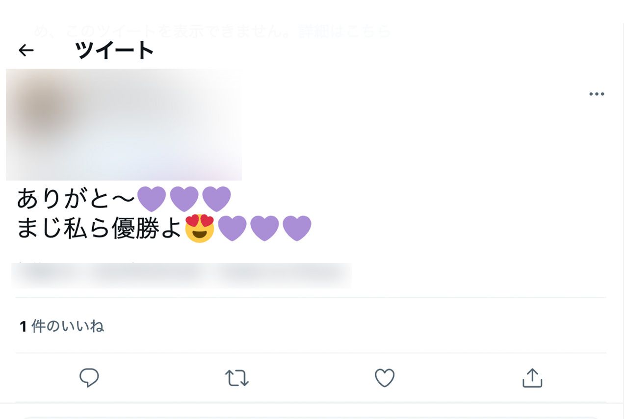 女性のツイッターに賛否のリプライが寄せられると…（ツイッターより、編集部一部加工）
