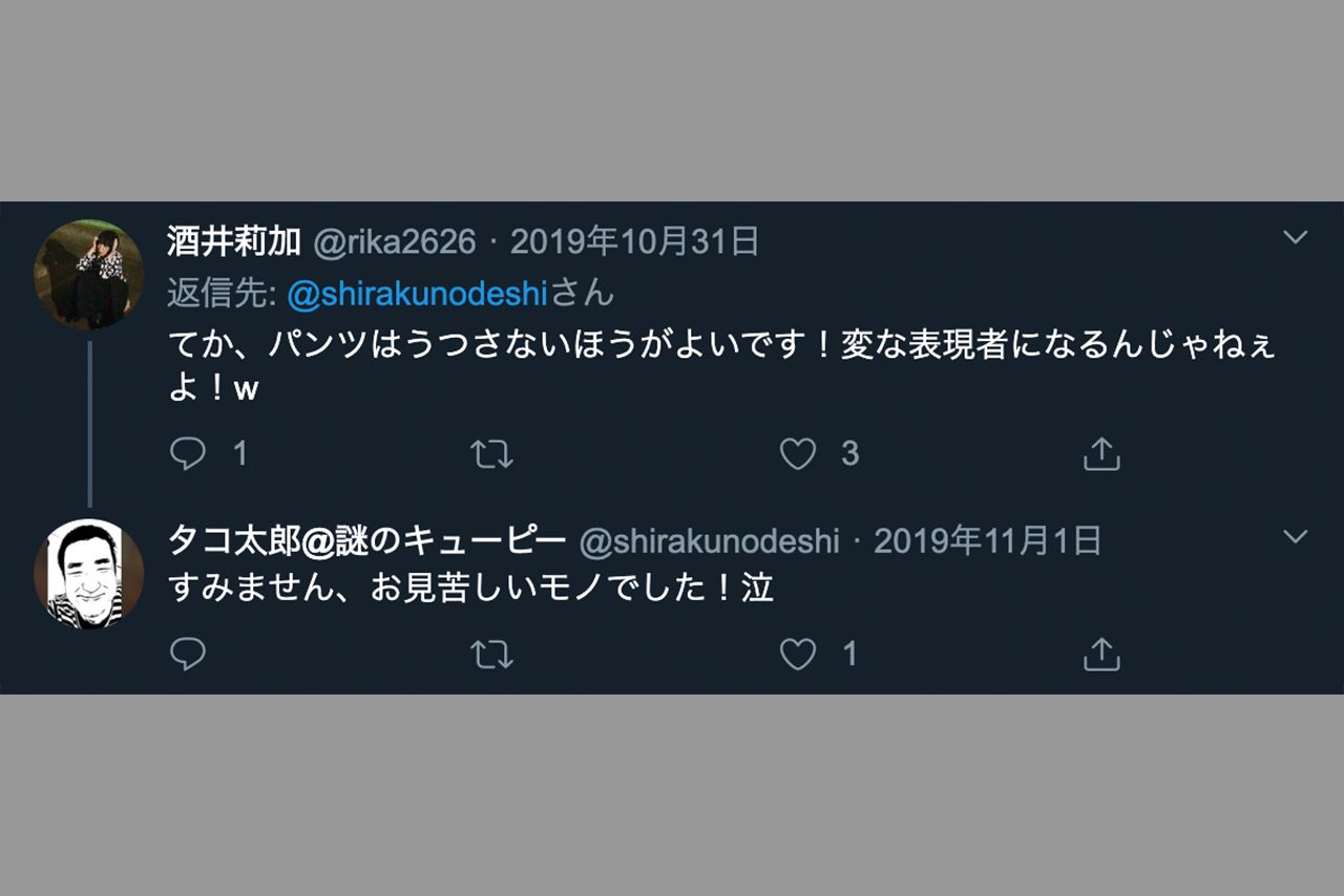 立川うおるたー（現在はタコ太郎のツイッターより）