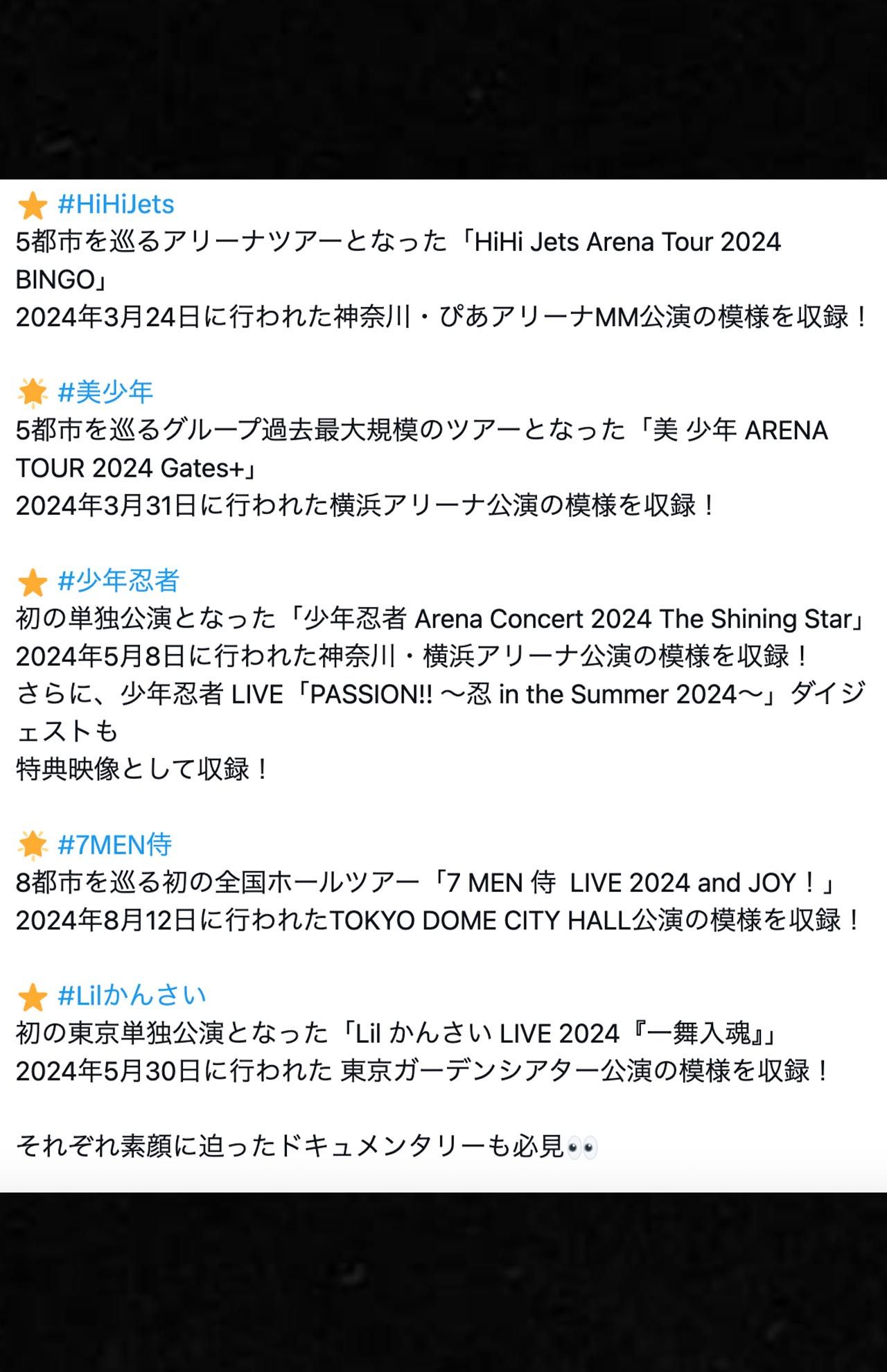 ジュニア公式Xより