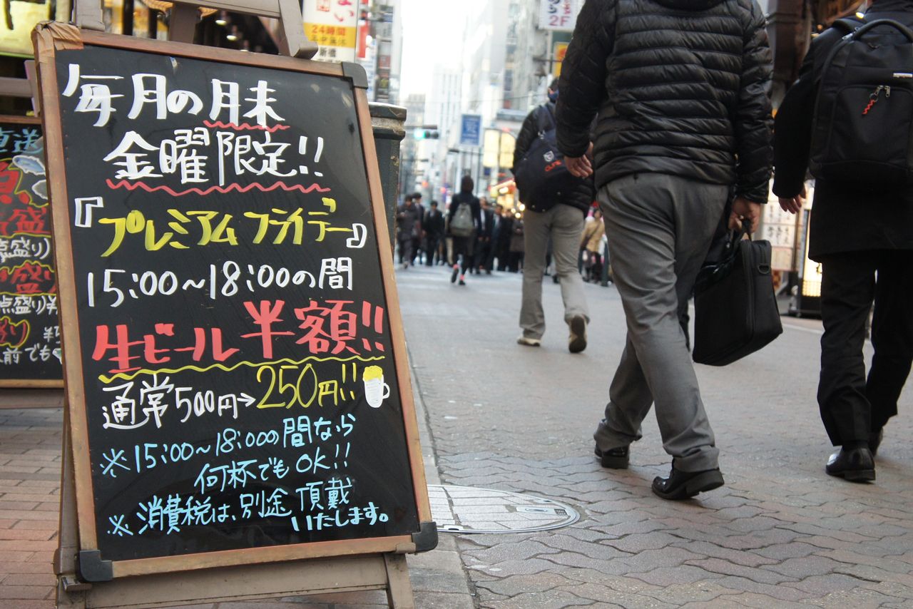 プレミアムフライデーで消費しても、別の出費を削るだけでは？