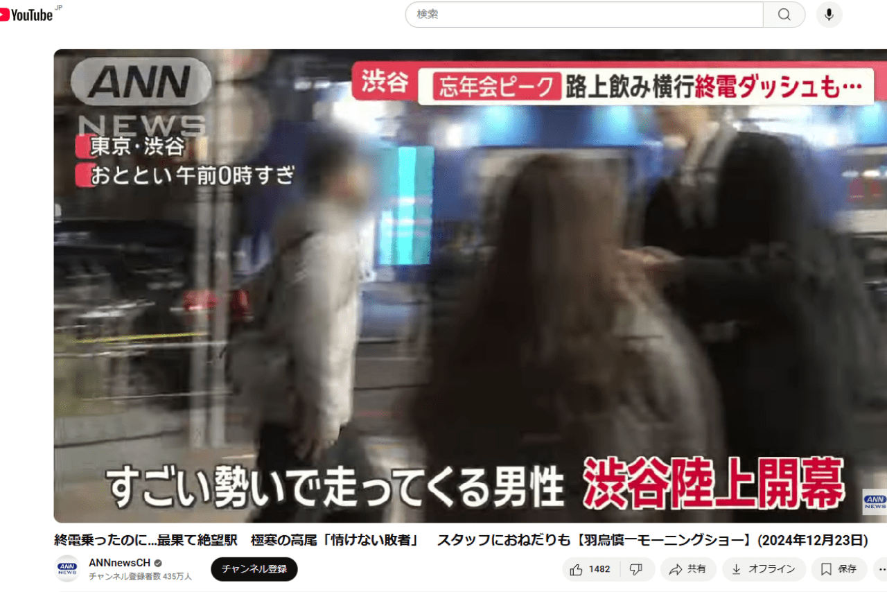 『モーニングショー』で放送された、泥酔姿を追いかける番組内容（『ANNnewsCH』YouTubeより）