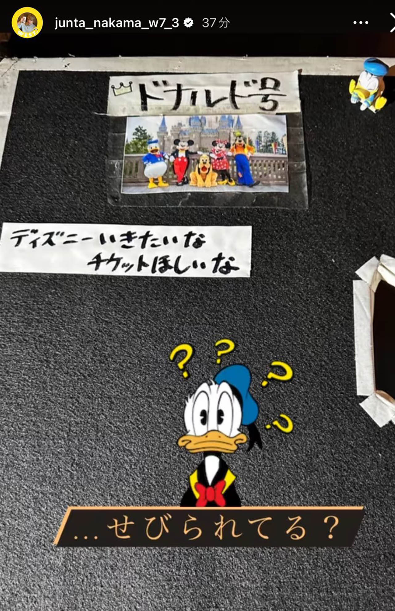 中間淳太公式Instagramより