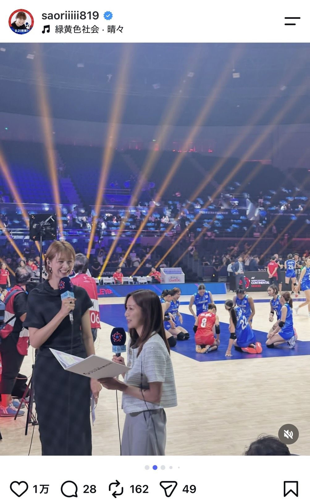 「2026女子アジア選手権」で現地リポーターを務める木村沙織（本人のインスタグラムより）