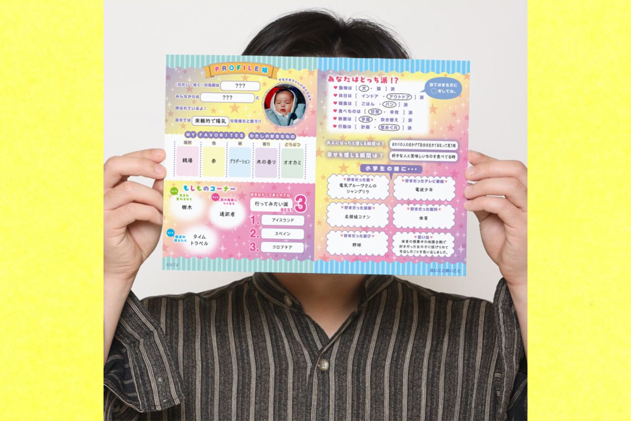 ドラマ『良いこと悪いこと』のキービジュアルではキャストの顔が隠されている（公式サイトより）