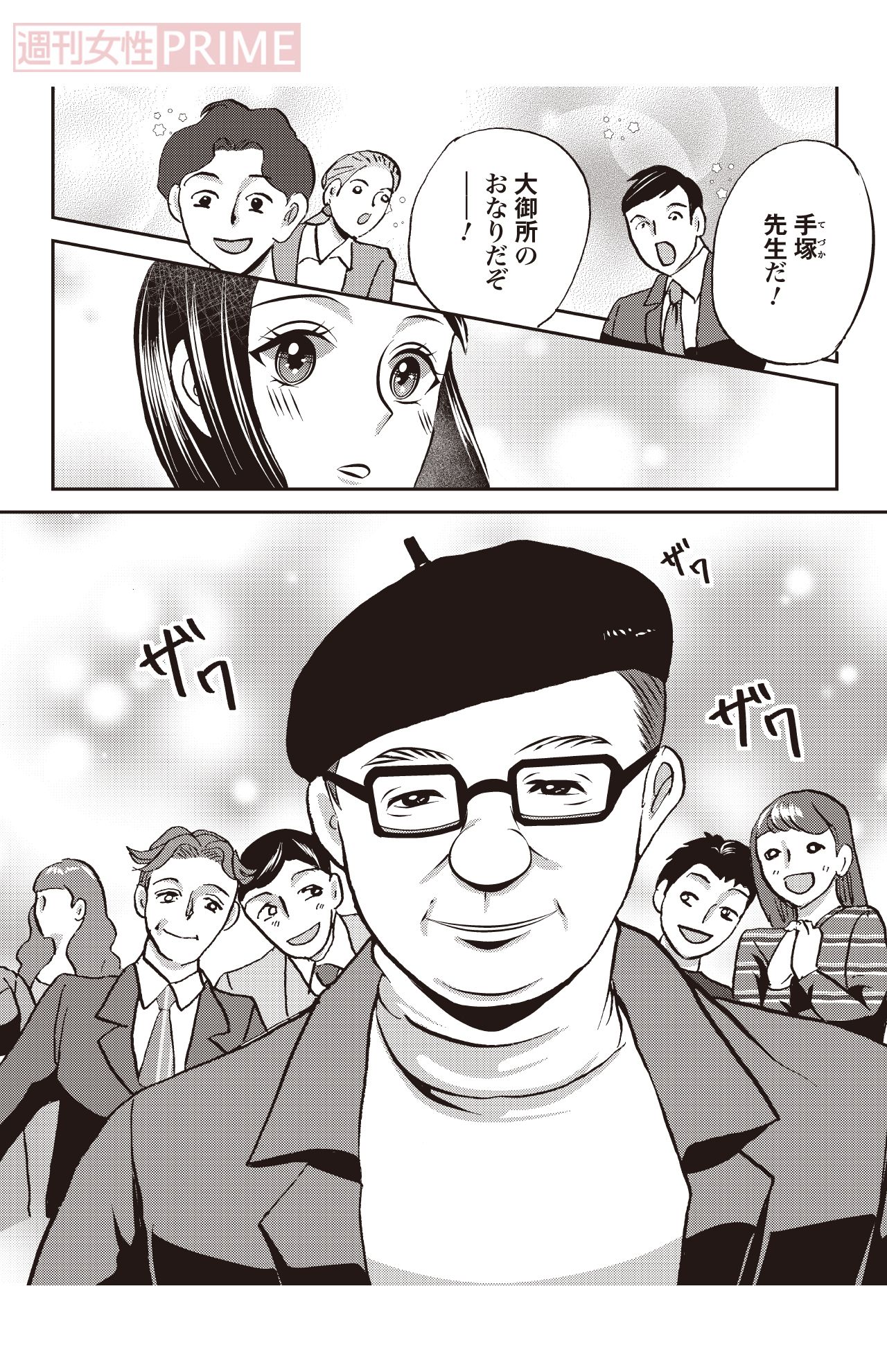 『ペンにりぼんを』第3巻より