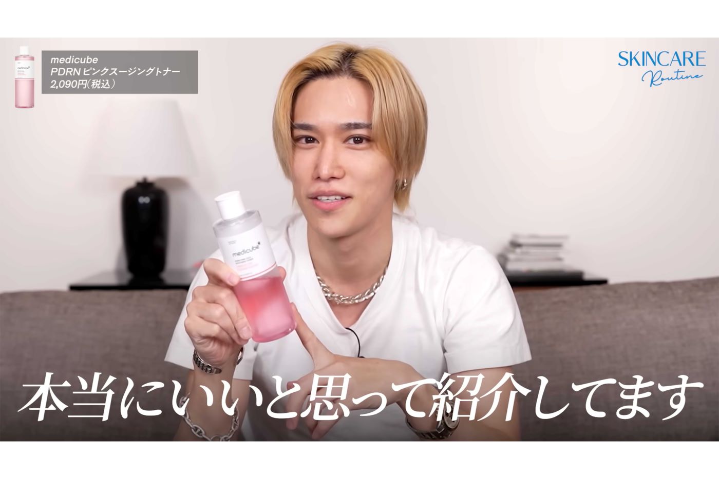 YouTubeでスキンケアについて語った千賀健永（本人YouTubeより）