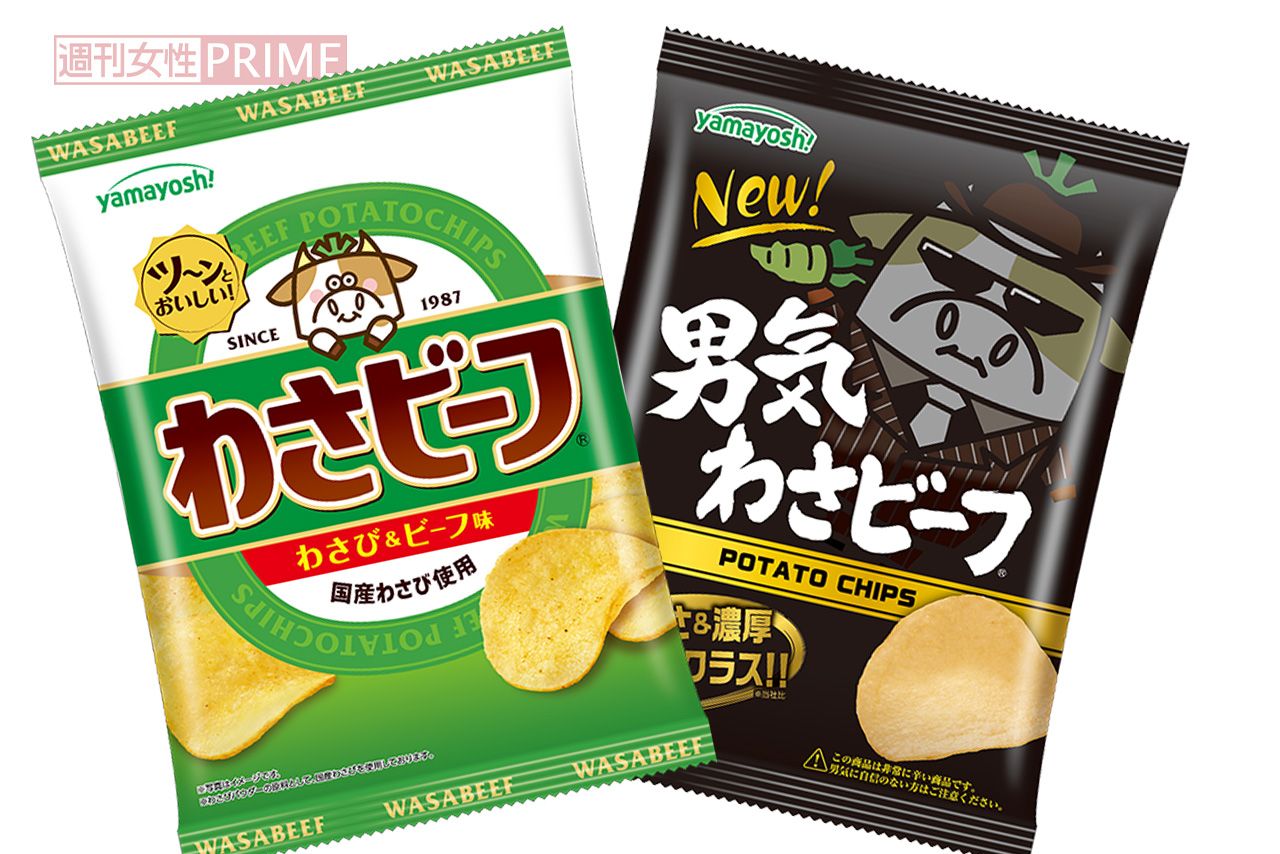 生産停止中の「わさビーフ」と「男気わさビーフ」（山芳製菓提供）