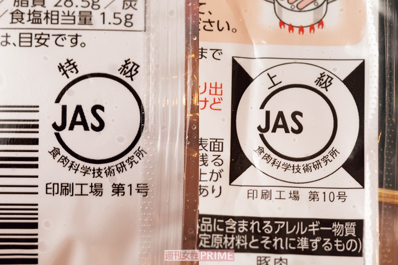 袋の裏面の「特級」や「上級」にはどんな意味があるの？（撮影／矢島泰輔）