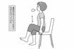 (1)座って太もも上げ(イラスト/赤松かおり)