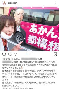 日々、選挙活動に励むれいわ新選組の八幡愛